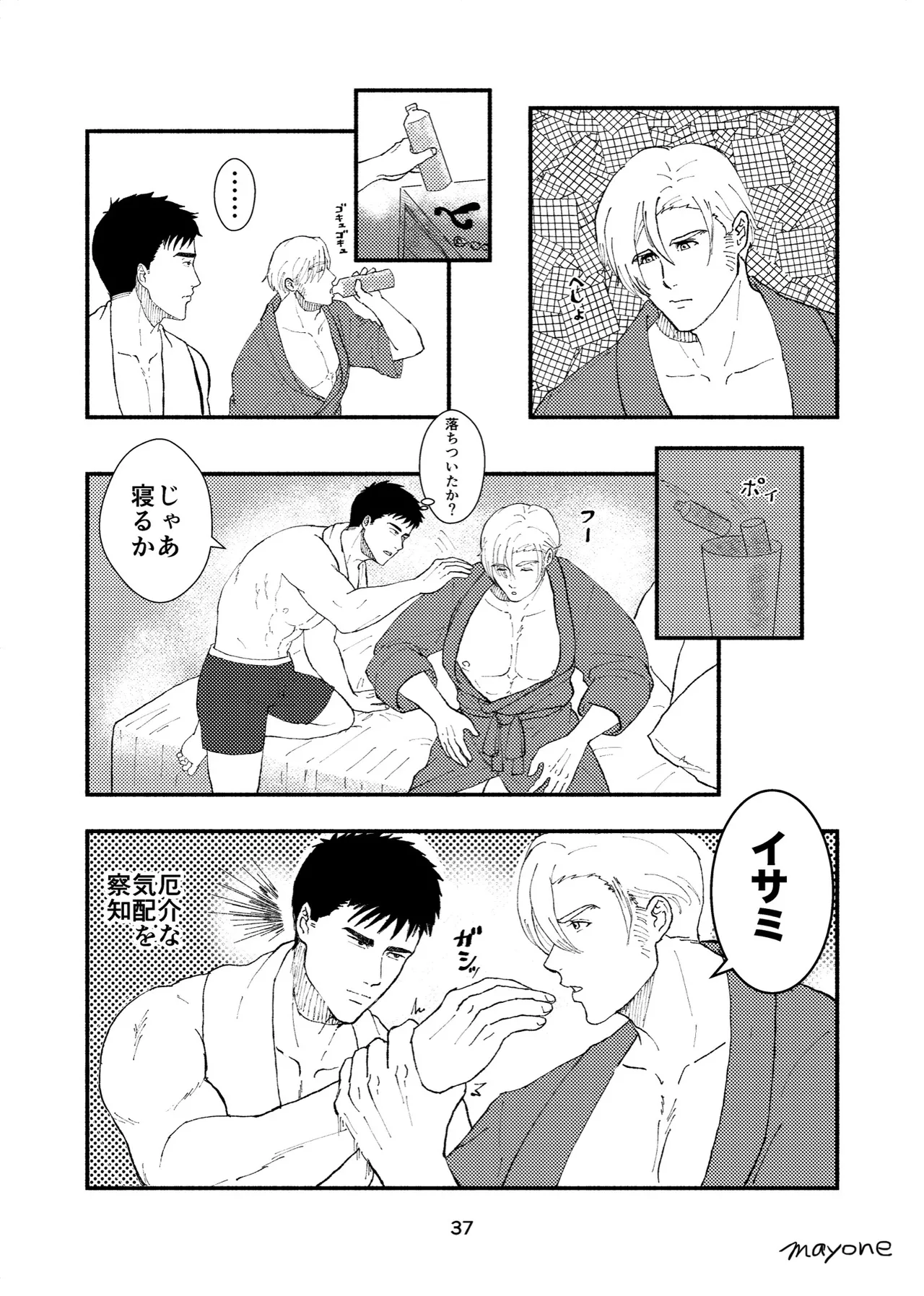 Cherry - Bang Brave Bravern DJ page 8 full