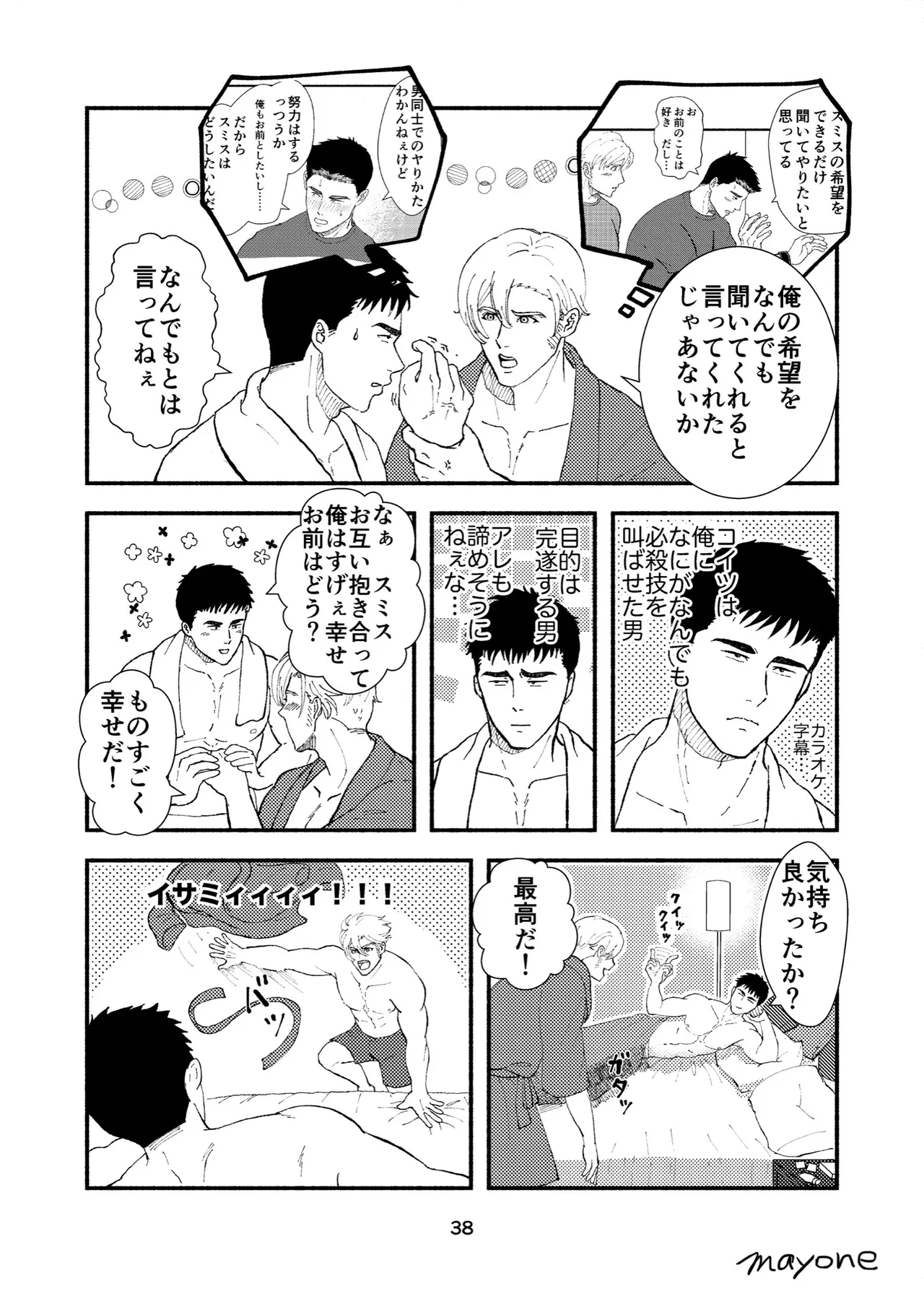 Cherry - Bang Brave Bravern DJ page 9 full