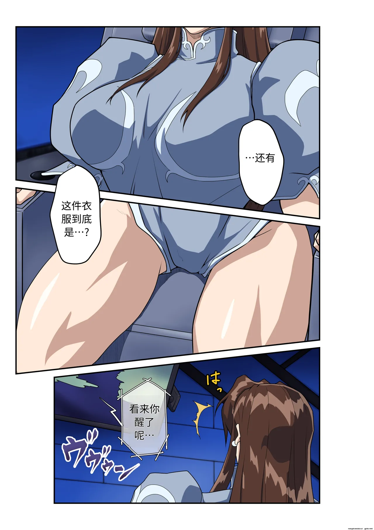 Street Fighter Ⅱ V Chun-Li's Future Story Corruption page 4 full