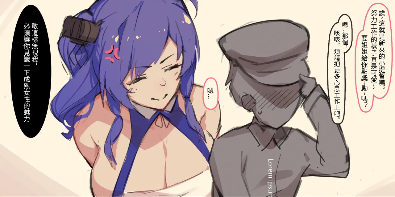 Caisan 碧蓝航线剧情全集顺序整理-补 page 7 full