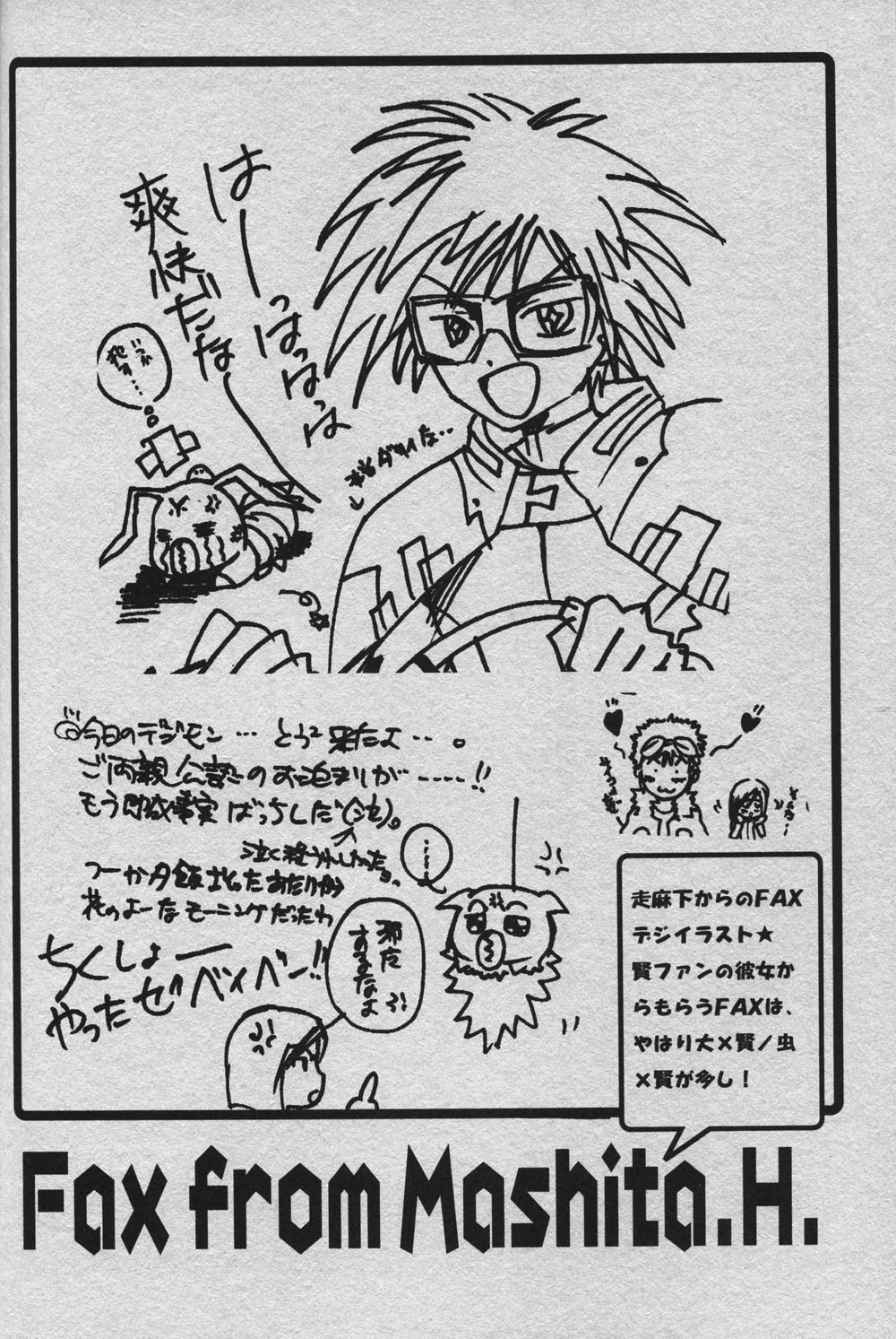 Cutting the thread that can't be cut page 10 full