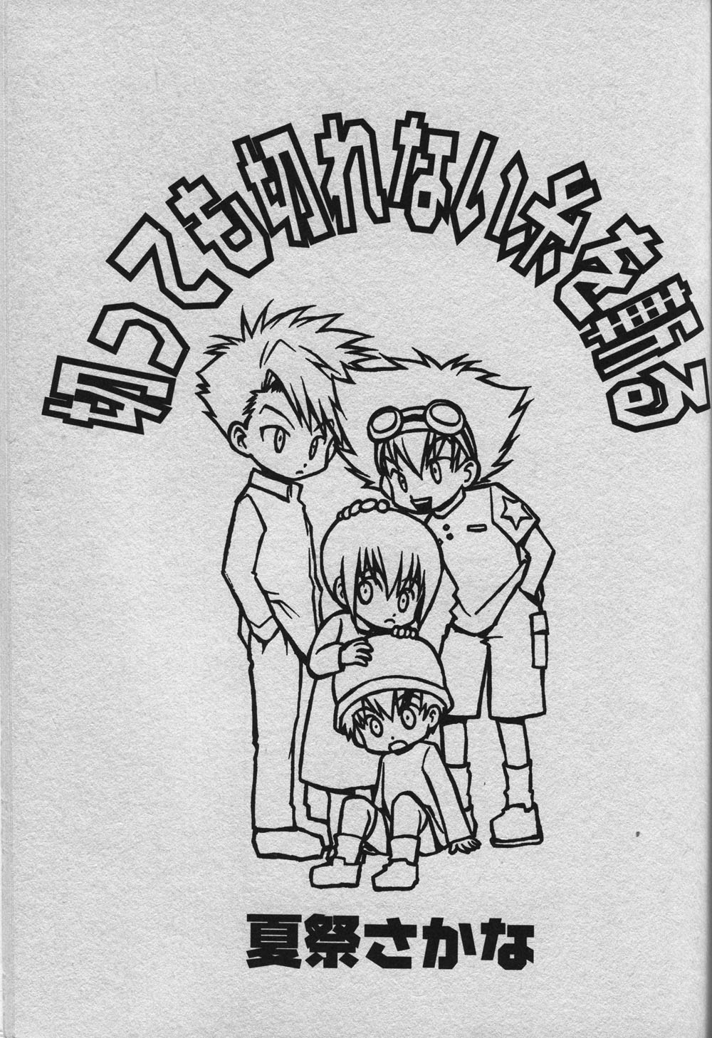 Cutting the thread that can't be cut page 2 full