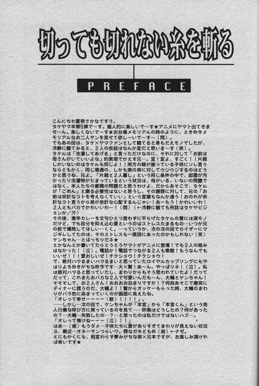 Cutting the thread that can't be cut page 3 full