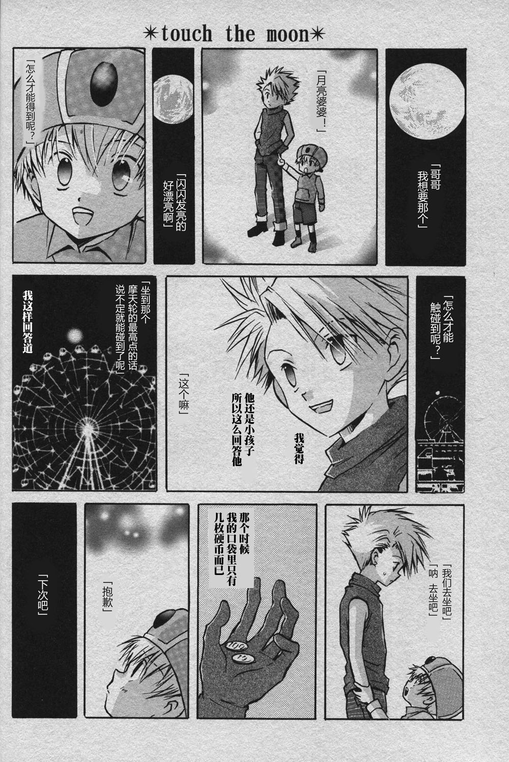 Cutting the thread that can't be cut page 4 full