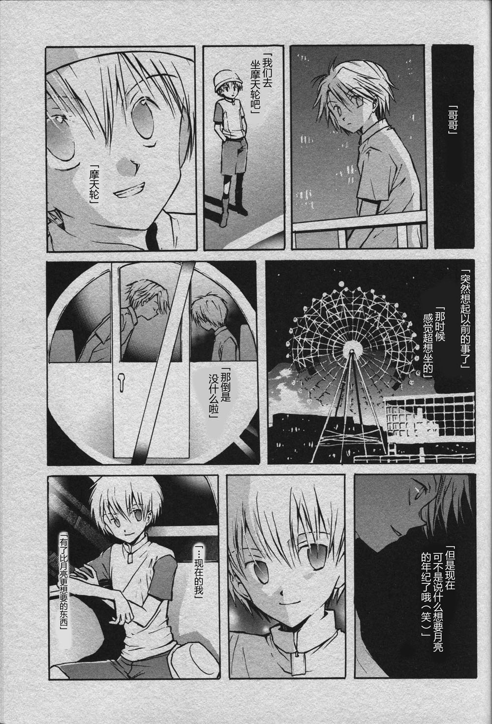 Cutting the thread that can't be cut page 5 full