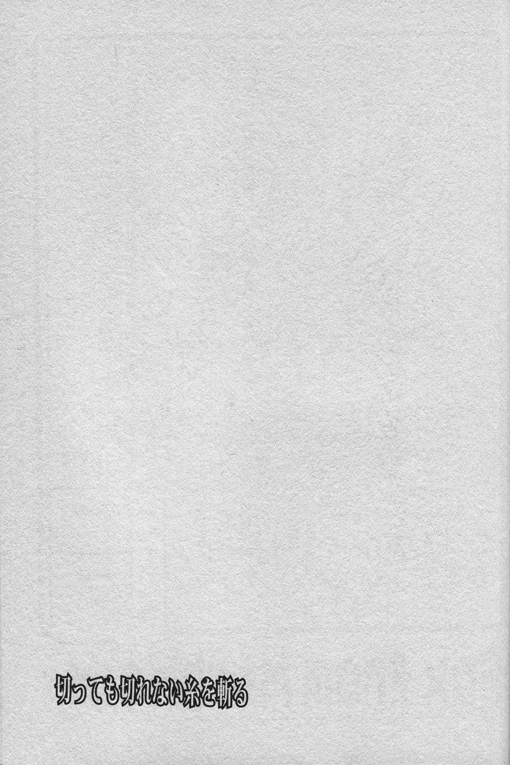 Cutting the thread that can't be cut page 9 full