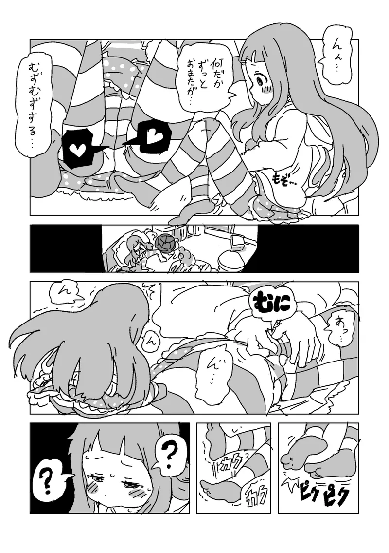 仁奈S◯X page 2 full