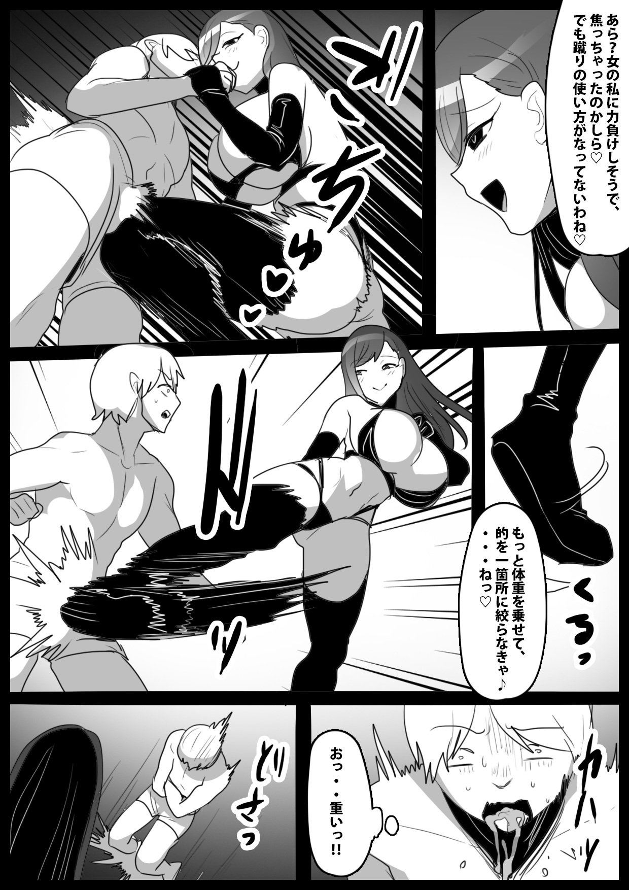 Girls Beat! vs メイサ page 6 full