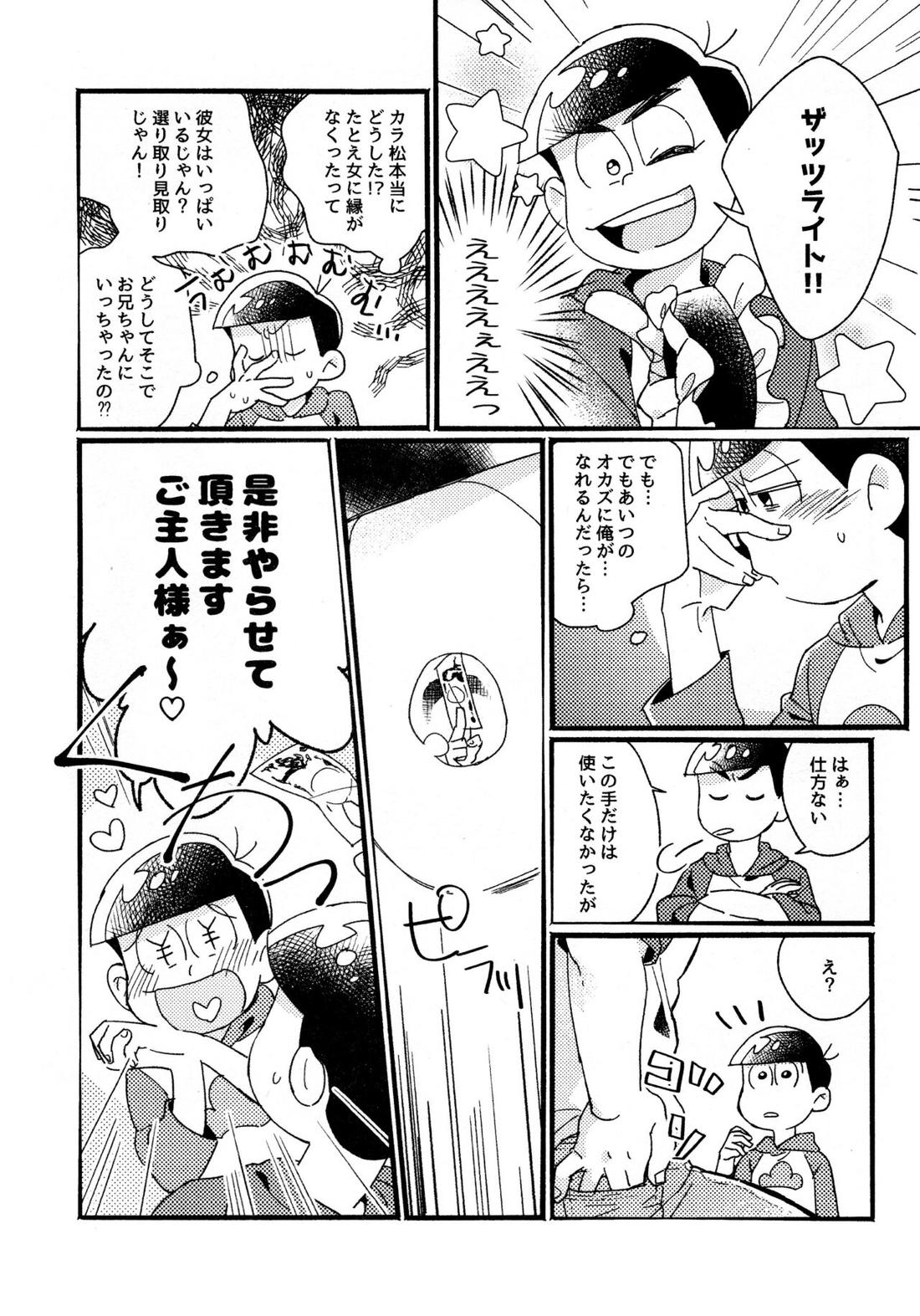 Wan naito ♡ shimasen ka? - Osomatsu dj page 9 full