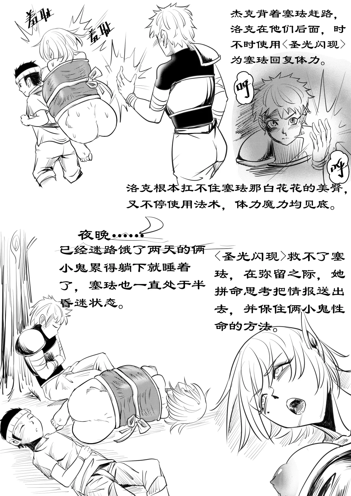 The Elf Kingdom Series #4 Sypha page 9 full