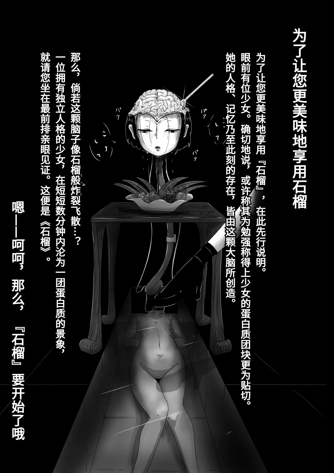 Yukisuke Sakuhinshuu 5 Zakuzo page 3 full