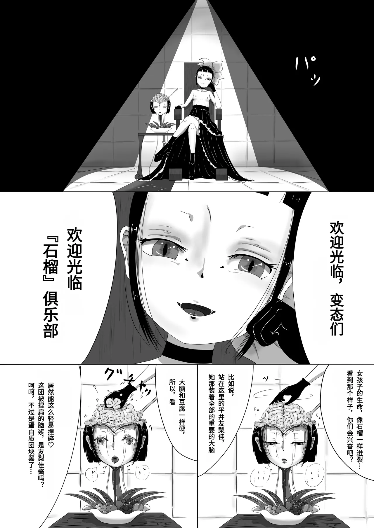 Yukisuke Sakuhinshuu 5 Zakuzo page 4 full