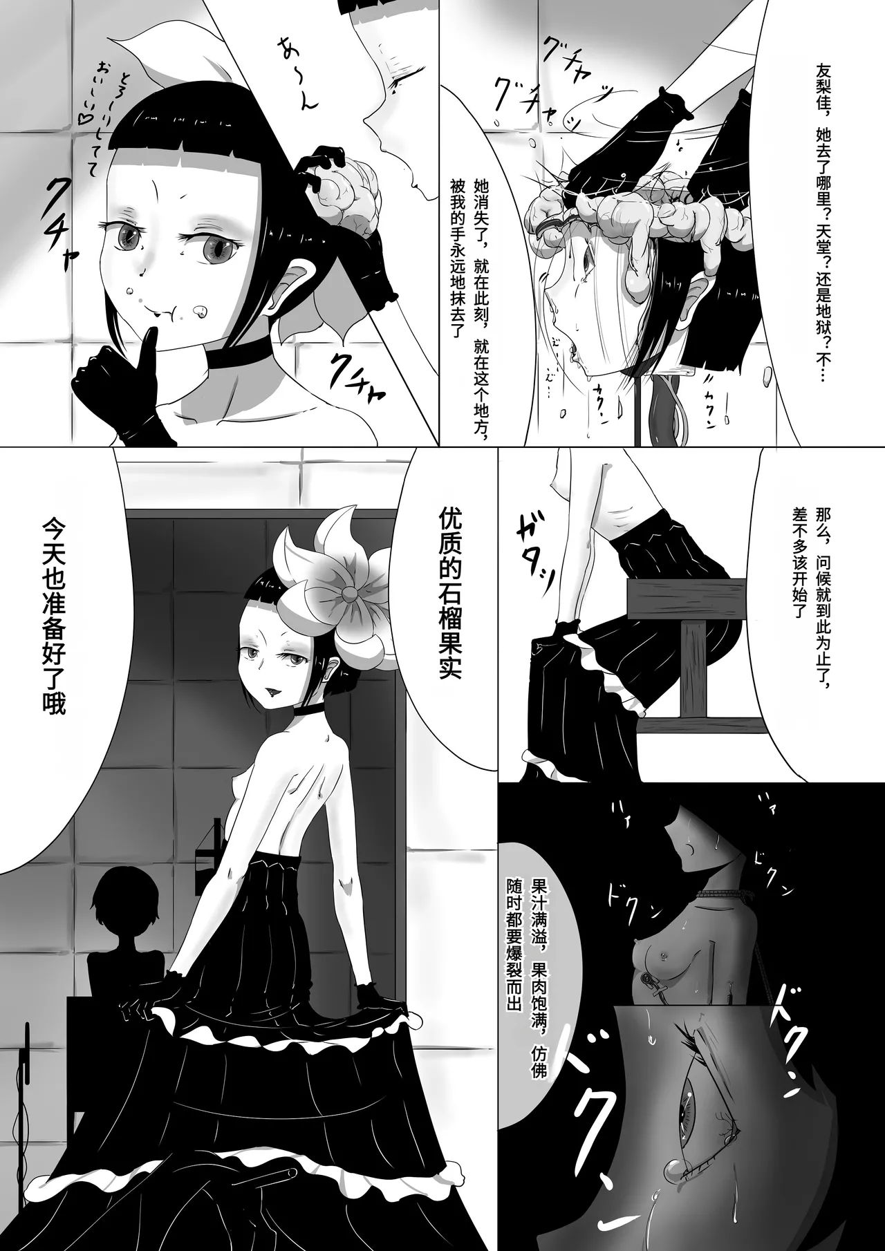 Yukisuke Sakuhinshuu 5 Zakuzo page 5 full