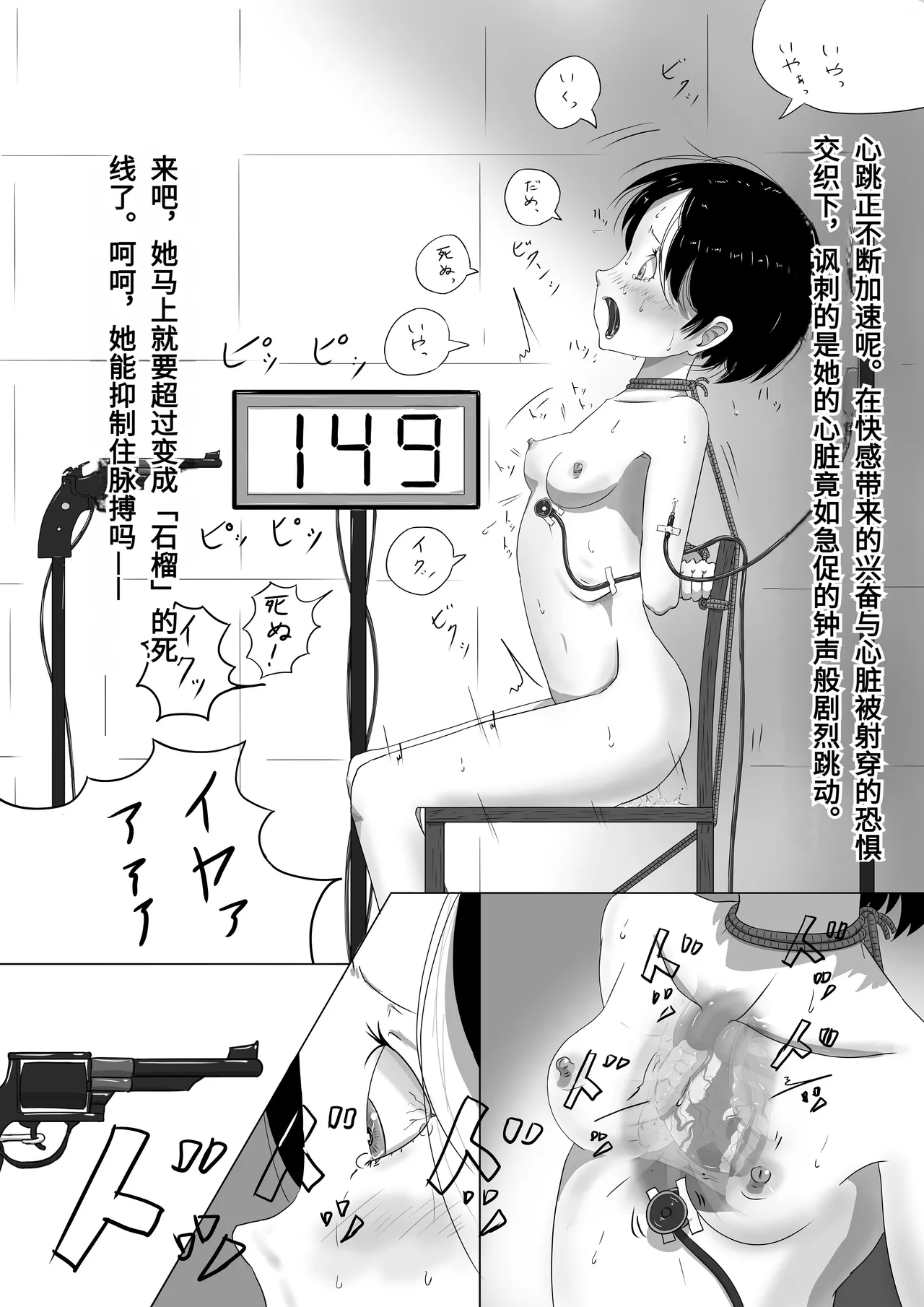 Yukisuke Sakuhinshuu 5 Zakuzo page 8 full