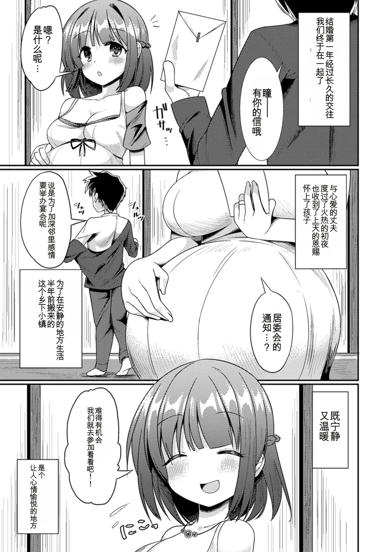 2D Comic Magazine Botebara Sex de Nikubenki Ochi! Vol. 1 page 5 full