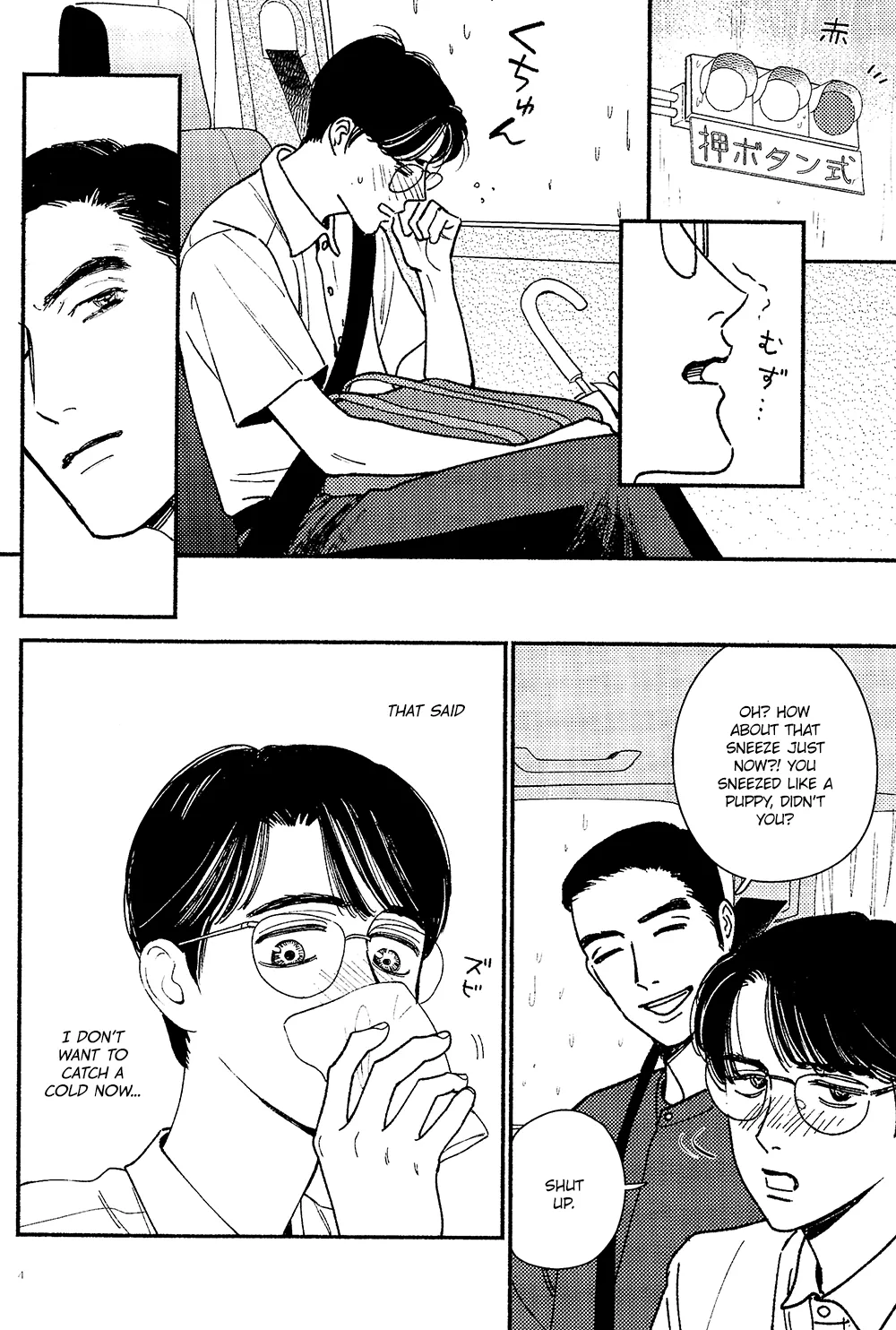 Warui ko | Bad Boy page 4 full