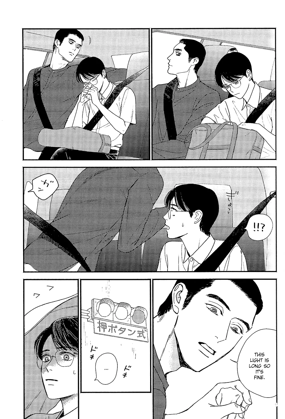 Warui ko | Bad Boy page 5 full