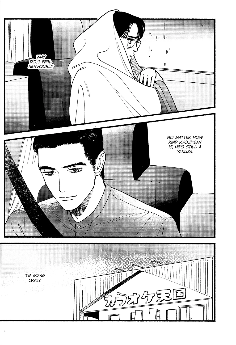 Warui ko | Bad Boy page 8 full