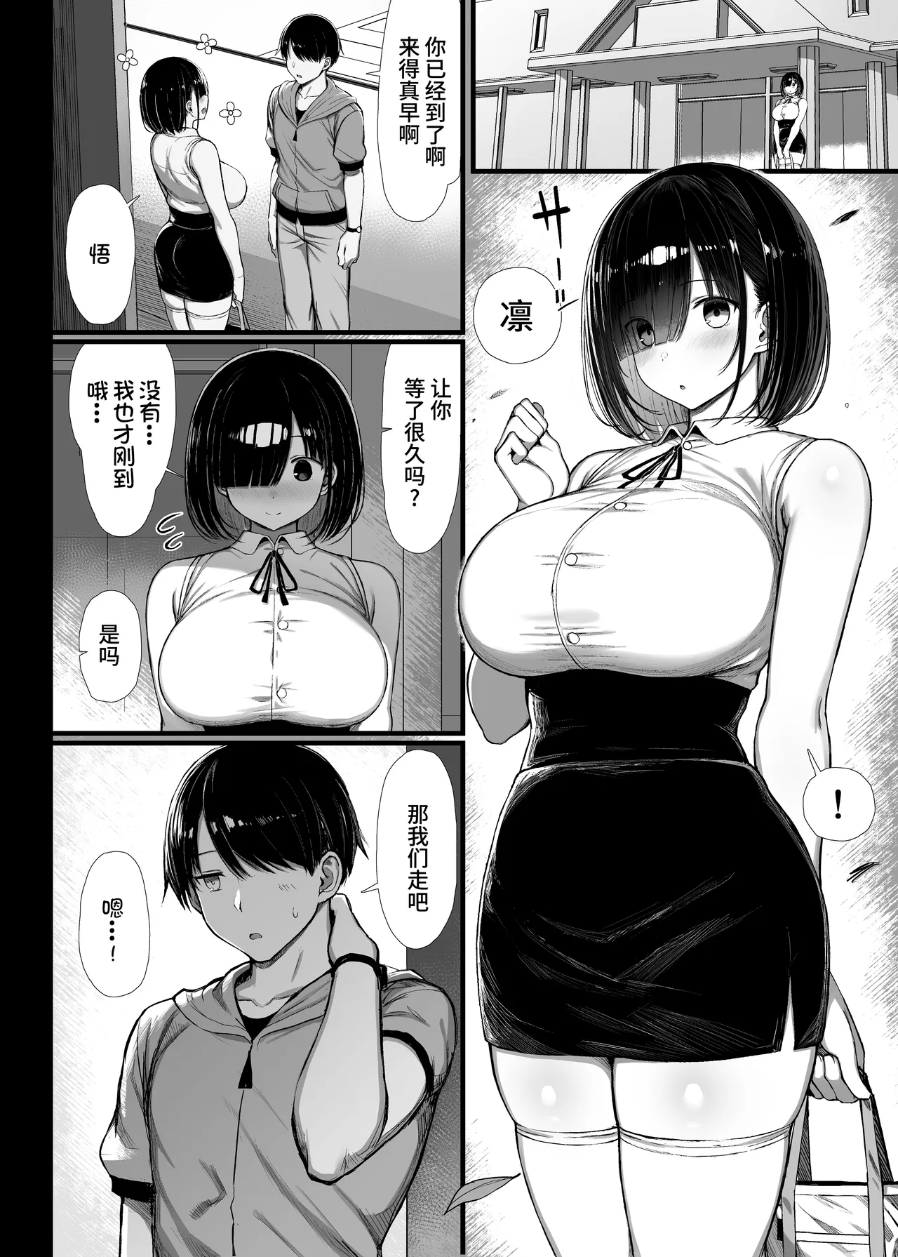 文学少女は染められる2  page 3 full