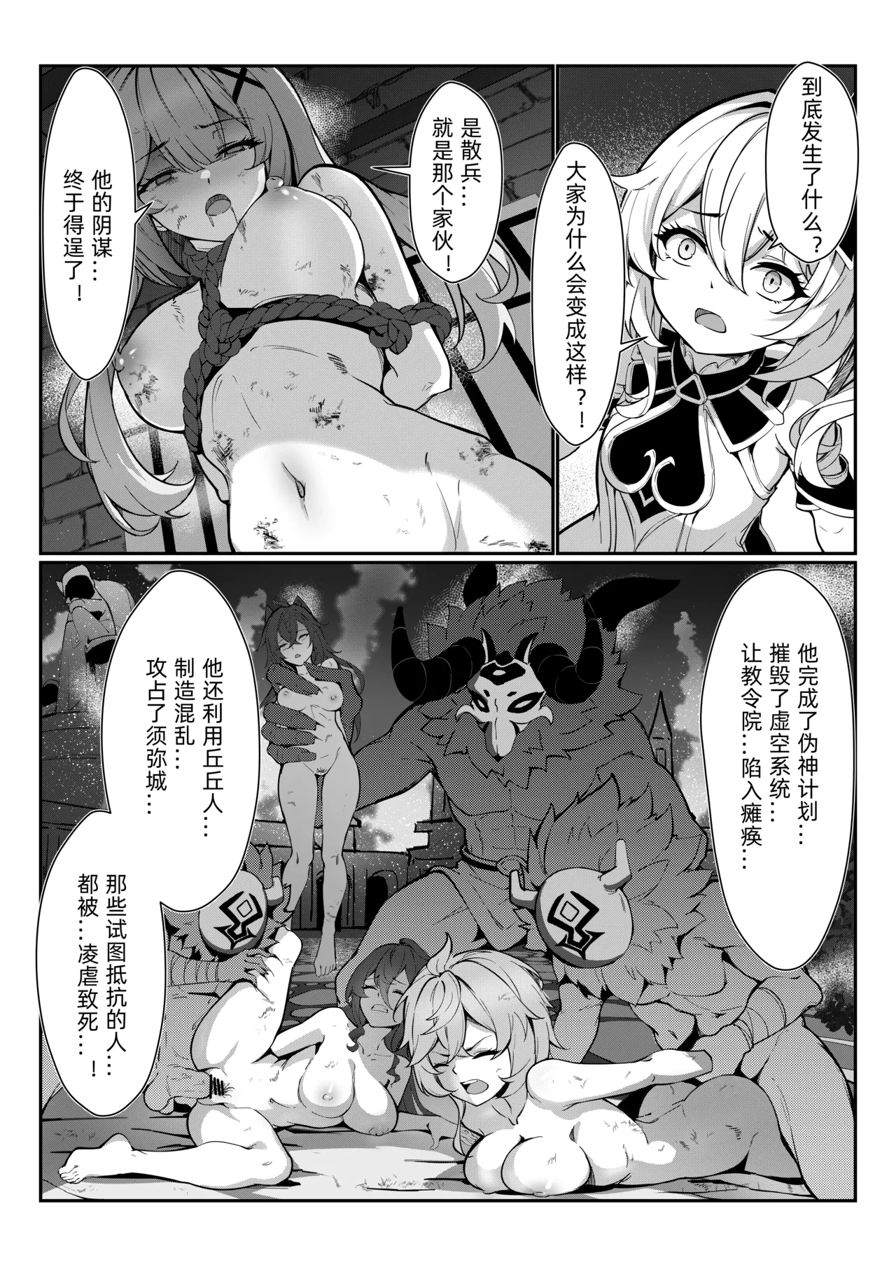 Nahida 1-12 page 5 full