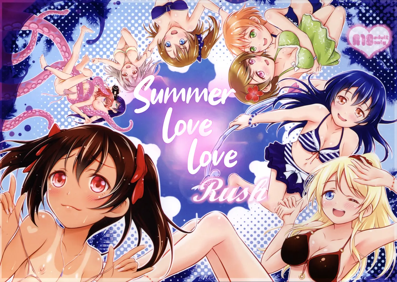 Natsuiro Love Love Rush | Summer Love Love Rush page 1 full