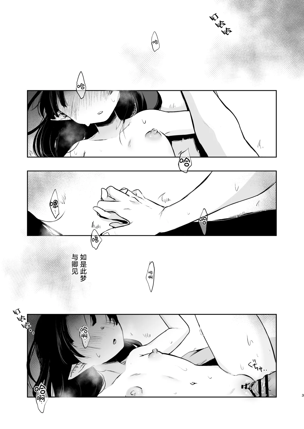 Utsutsu ni Sayonara | 弃世随卿去 梦醒不归人 page 2 full