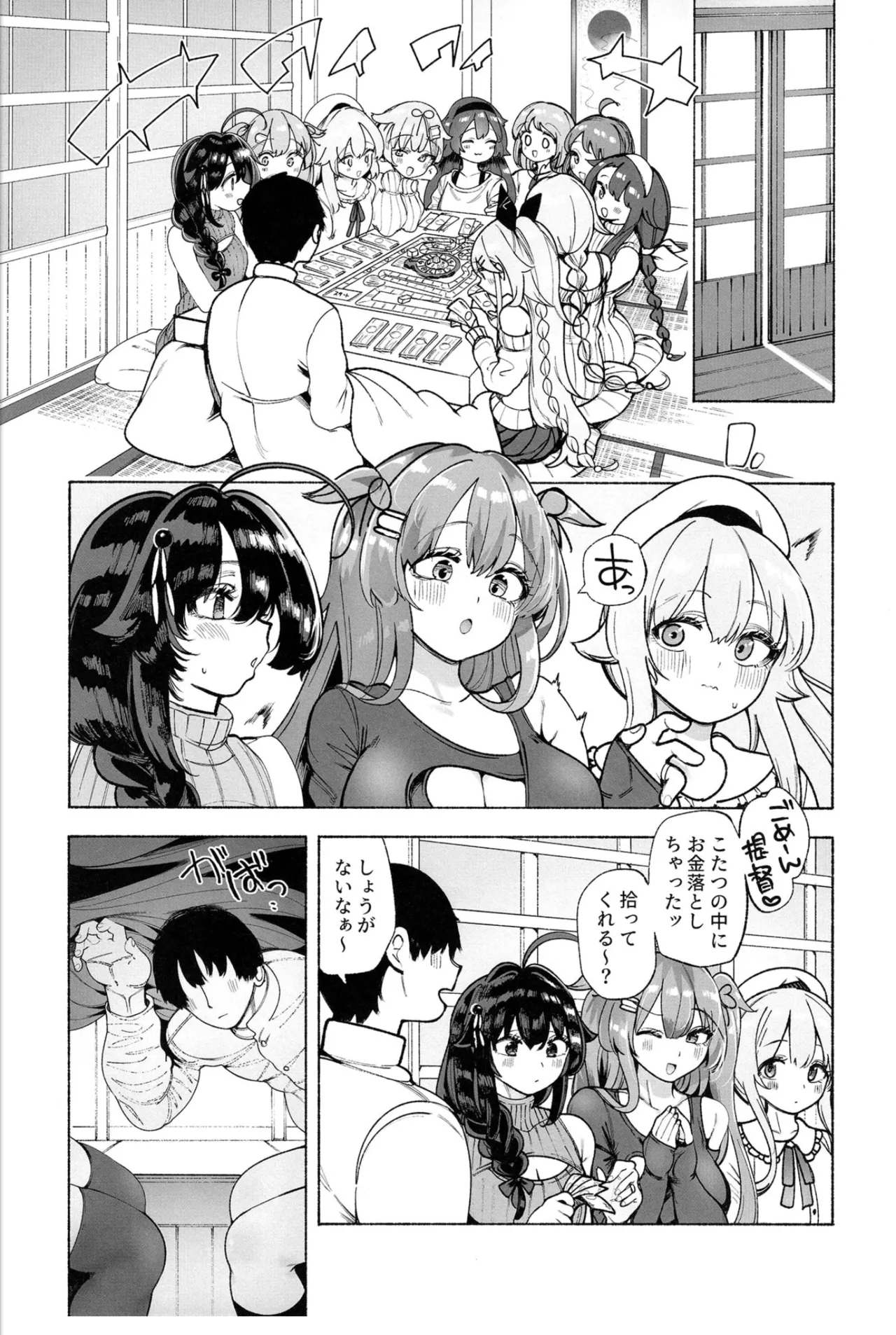Shiratsuyu gata shimai to okota de yuuwaku sakusei H page 2 full