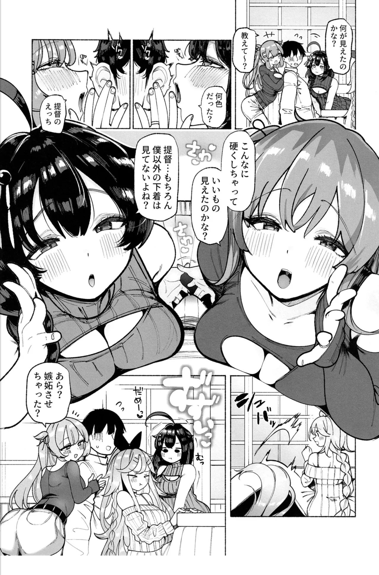 Shiratsuyu gata shimai to okota de yuuwaku sakusei H page 4 full