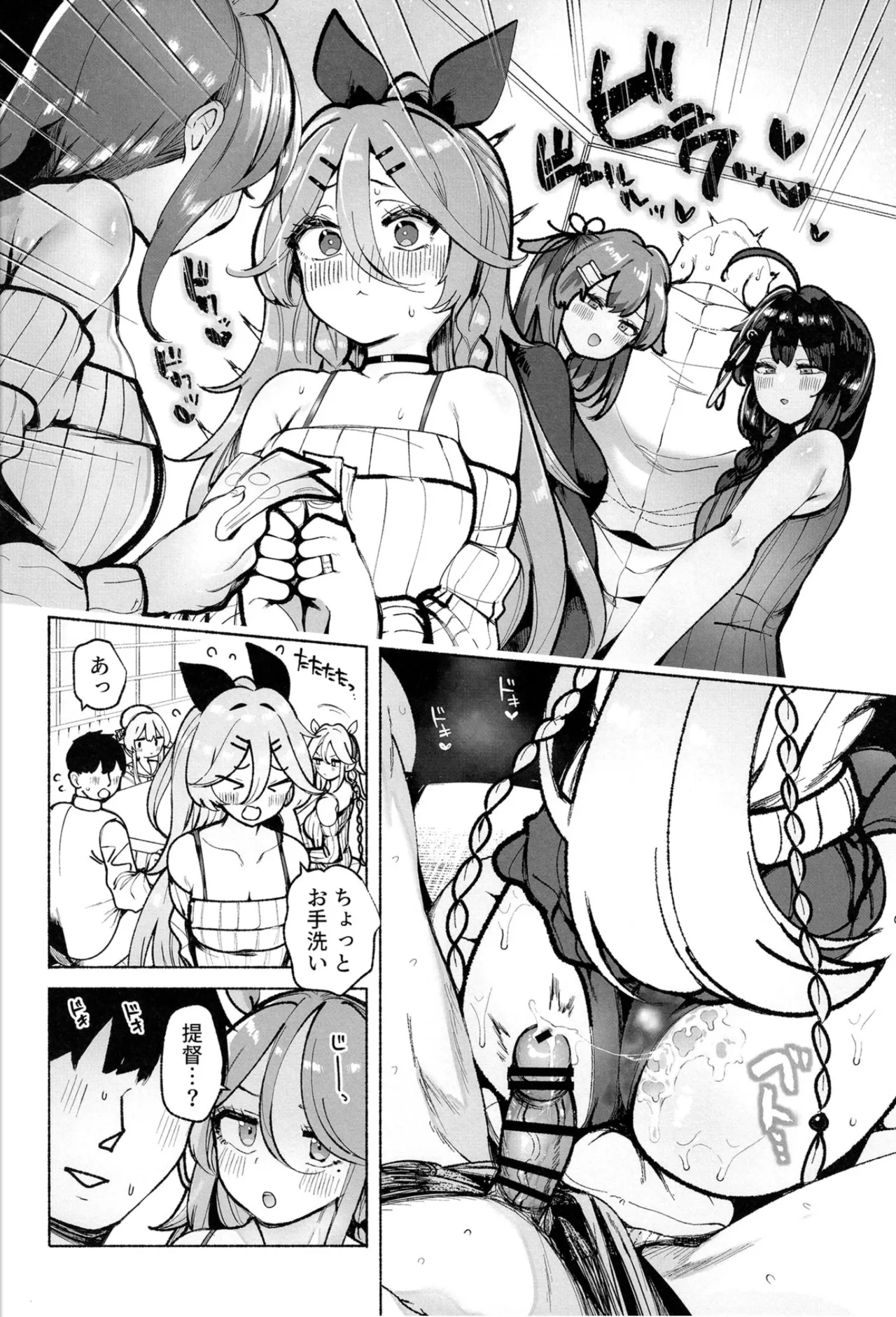 Shiratsuyu gata shimai to okota de yuuwaku sakusei H page 6 full
