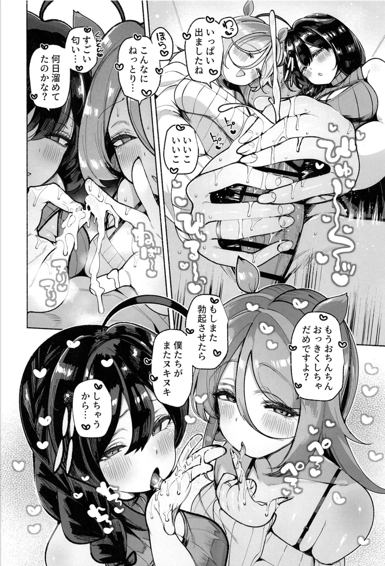 Shiratsuyu gata shimai to okota de yuuwaku sakusei H page 9 full