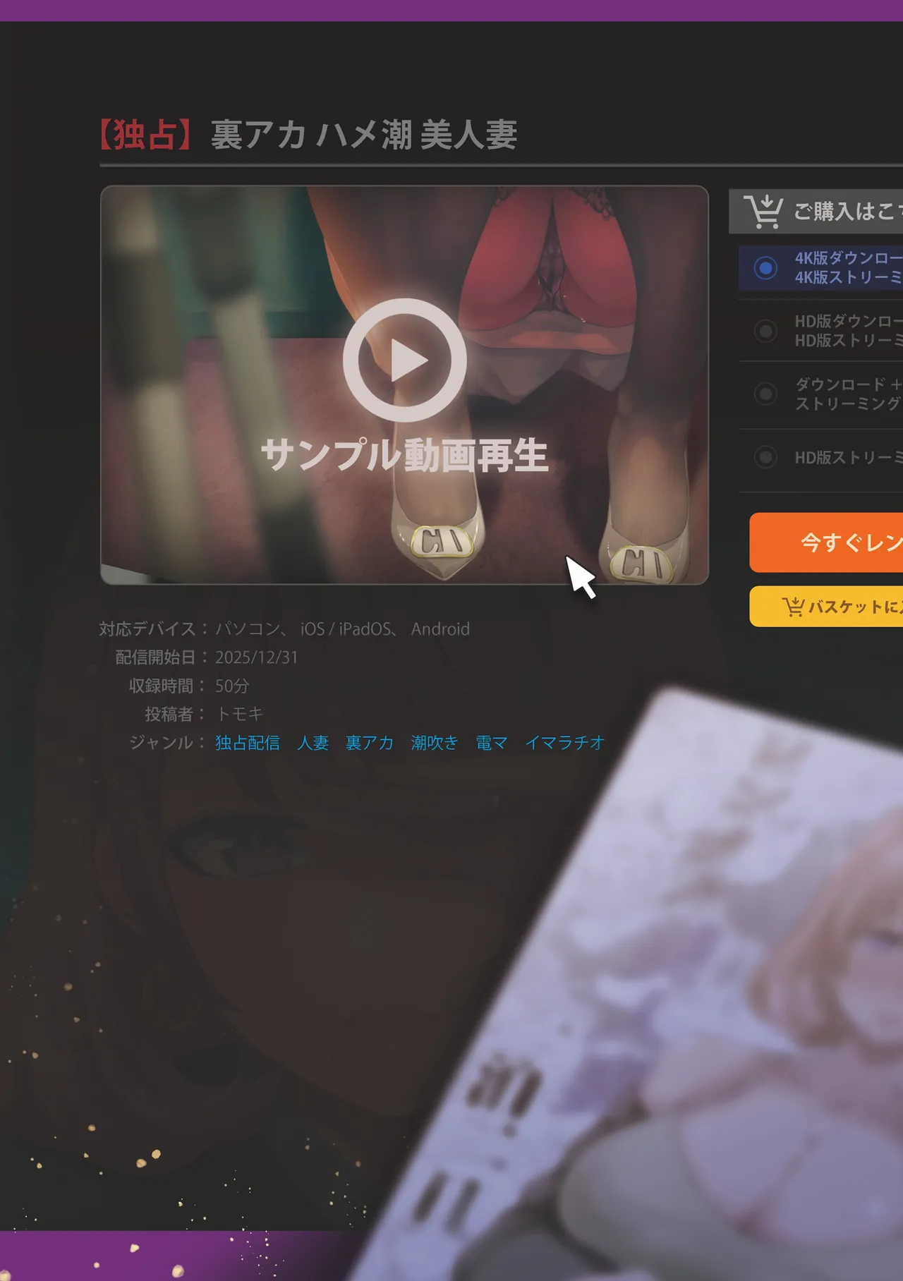 Ura-aka Hameshio Bijinzuma Saeki Maho page 2 full