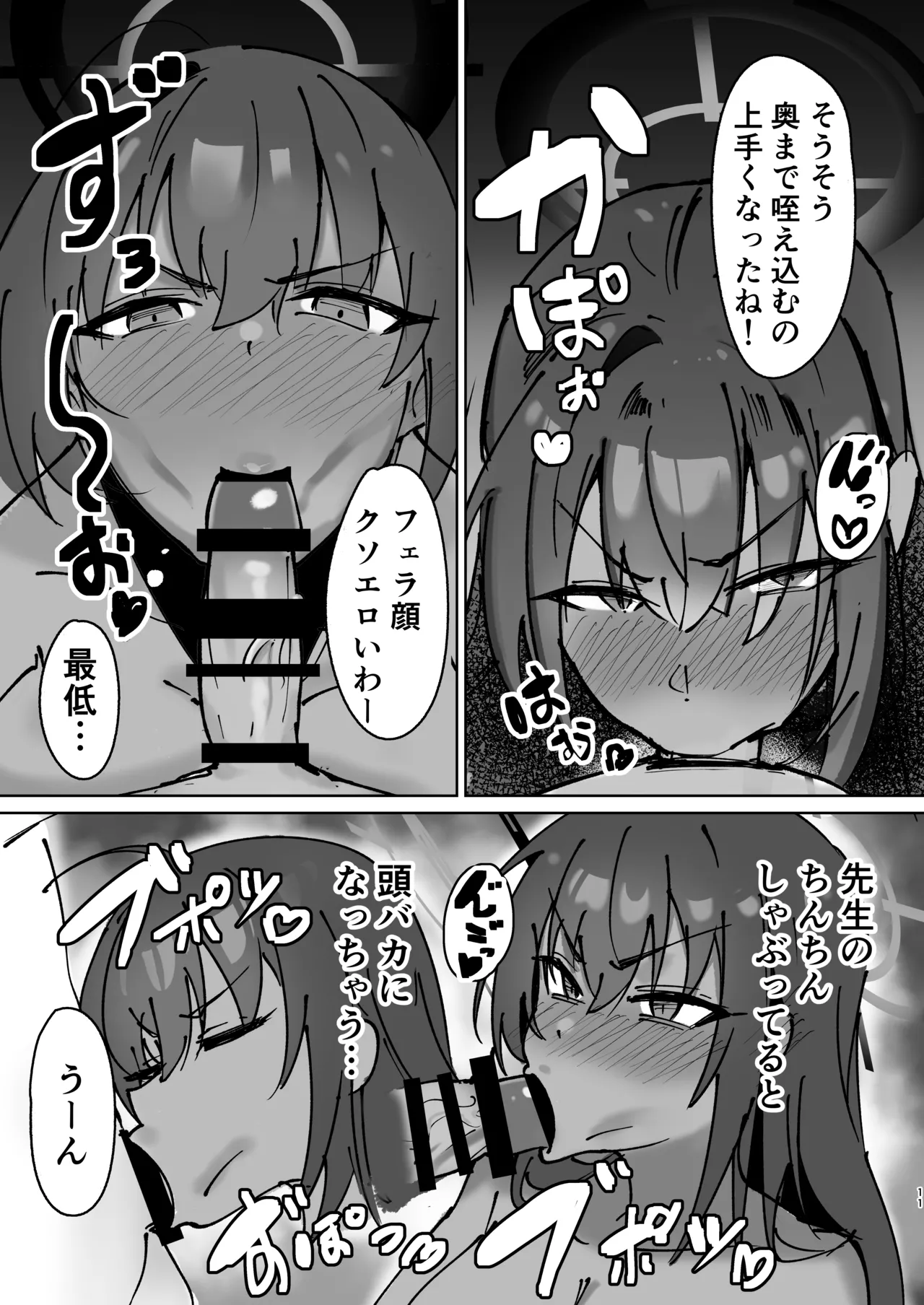 Karin to charaotoko sensei page 10 full