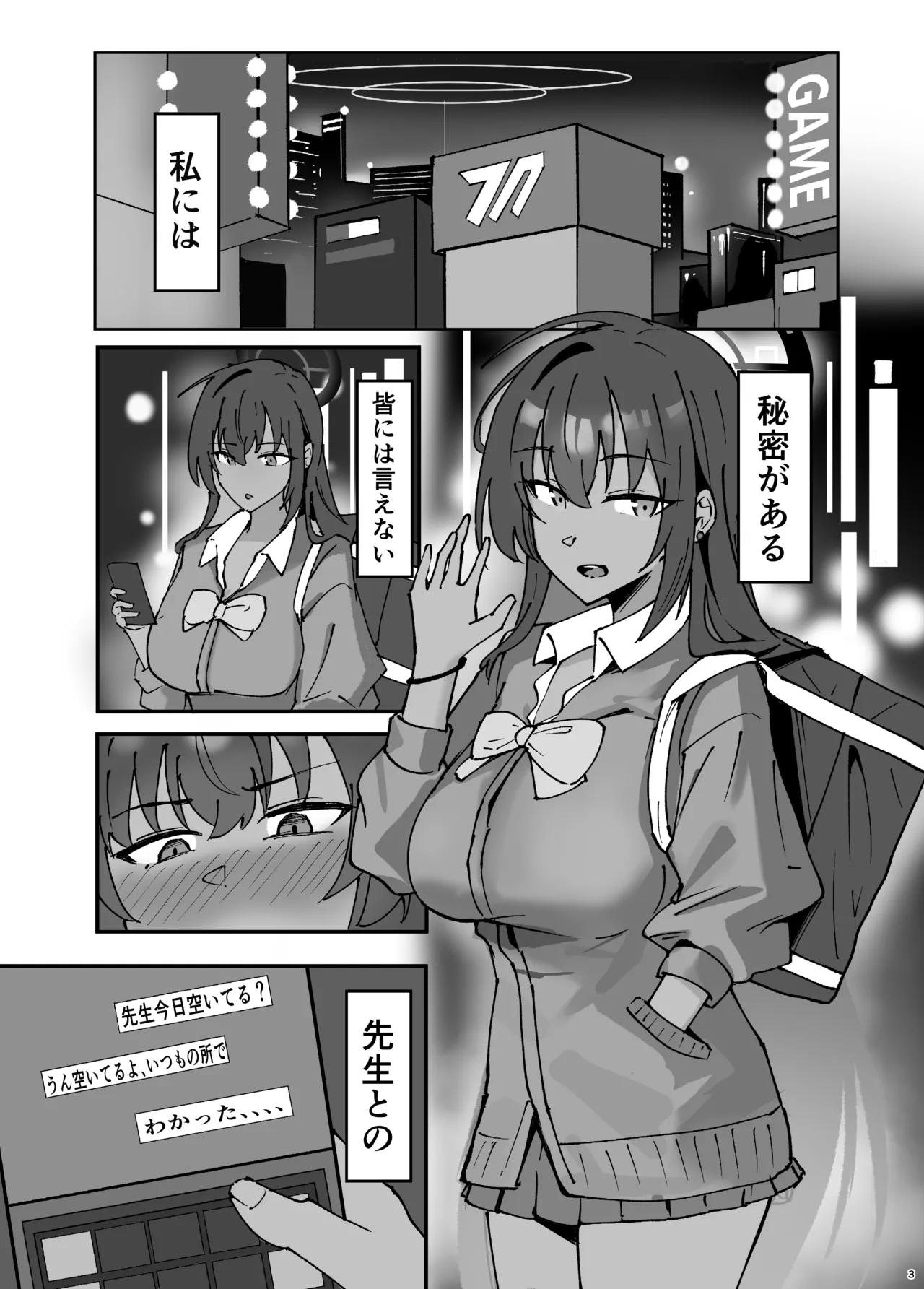 Karin to charaotoko sensei page 2 full