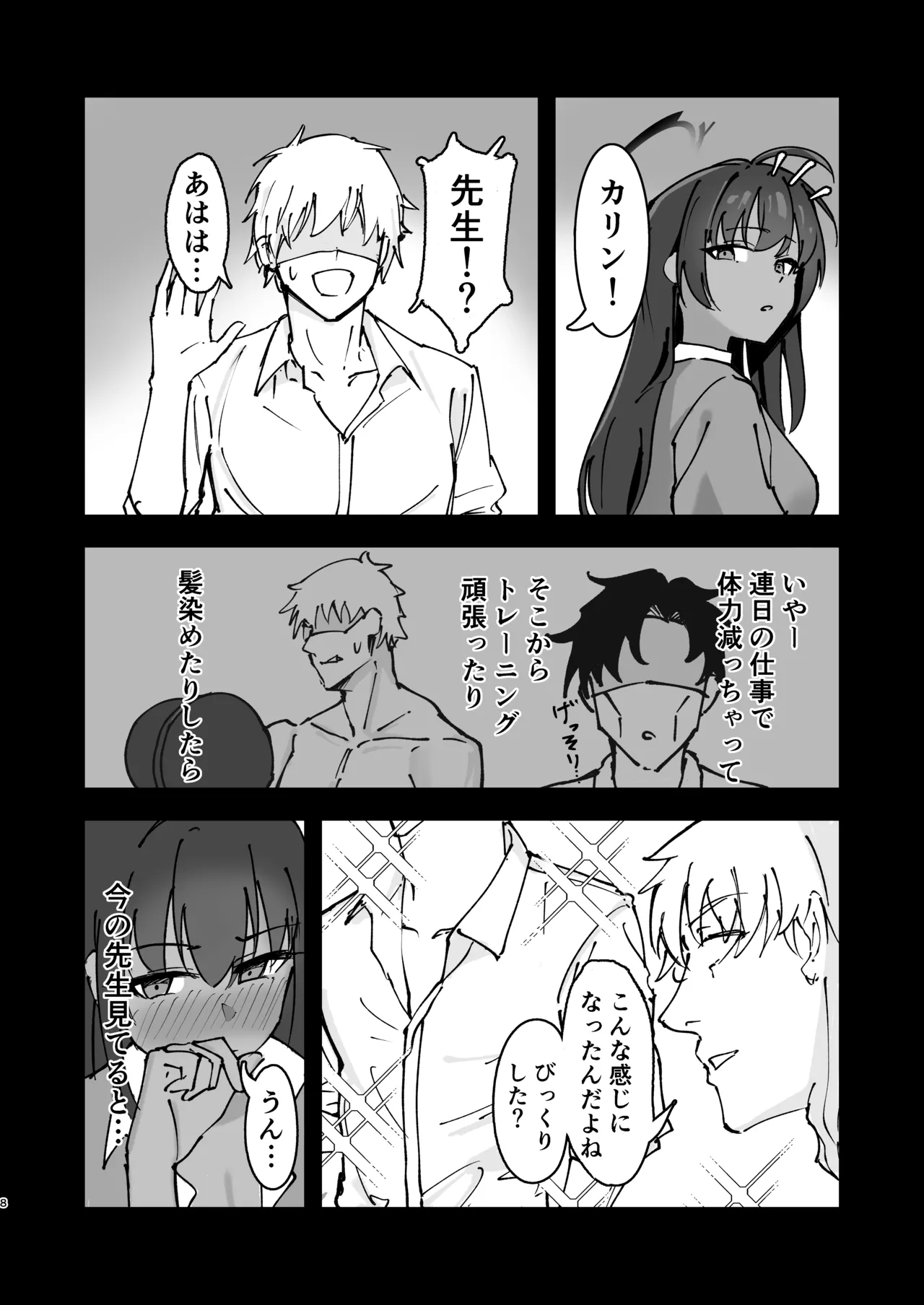 Karin to charaotoko sensei page 7 full