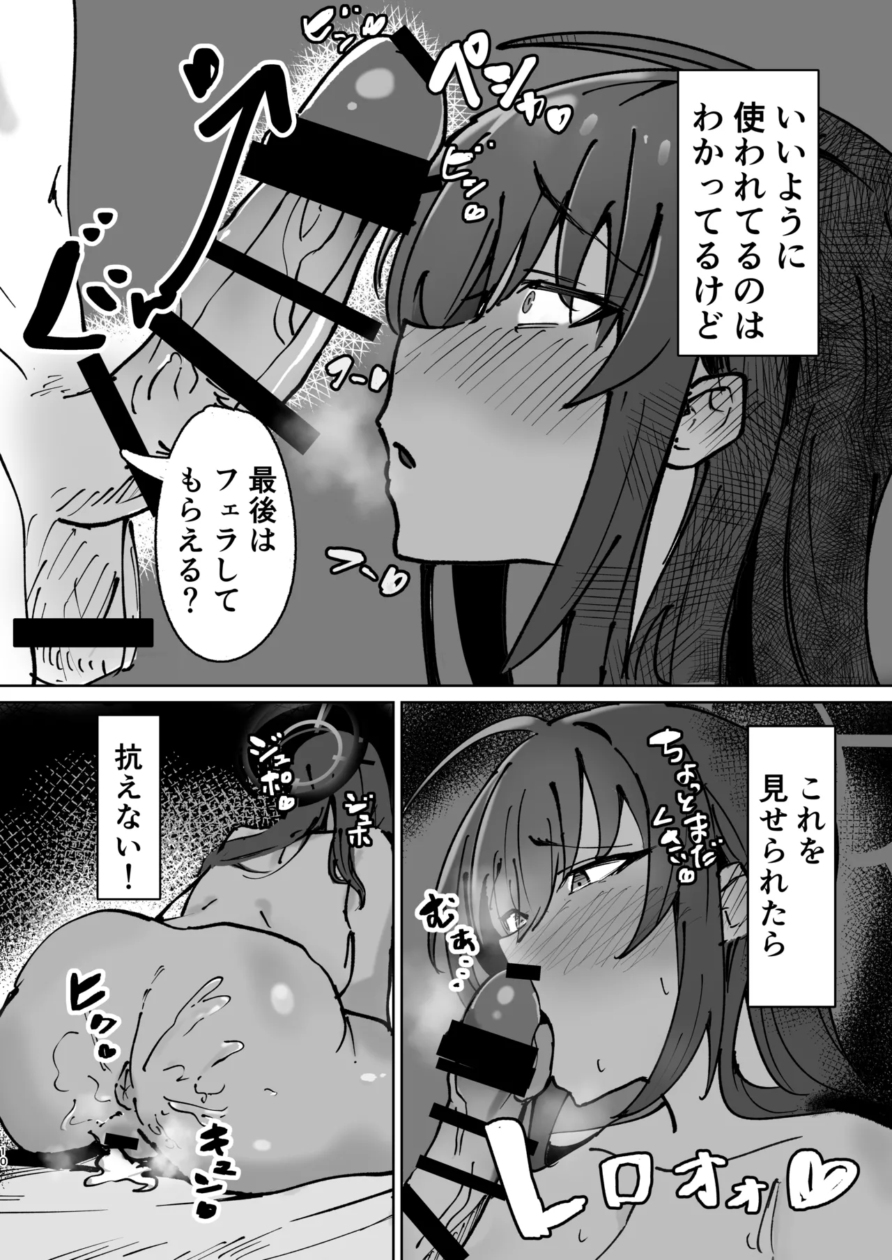 Karin to charaotoko sensei page 9 full