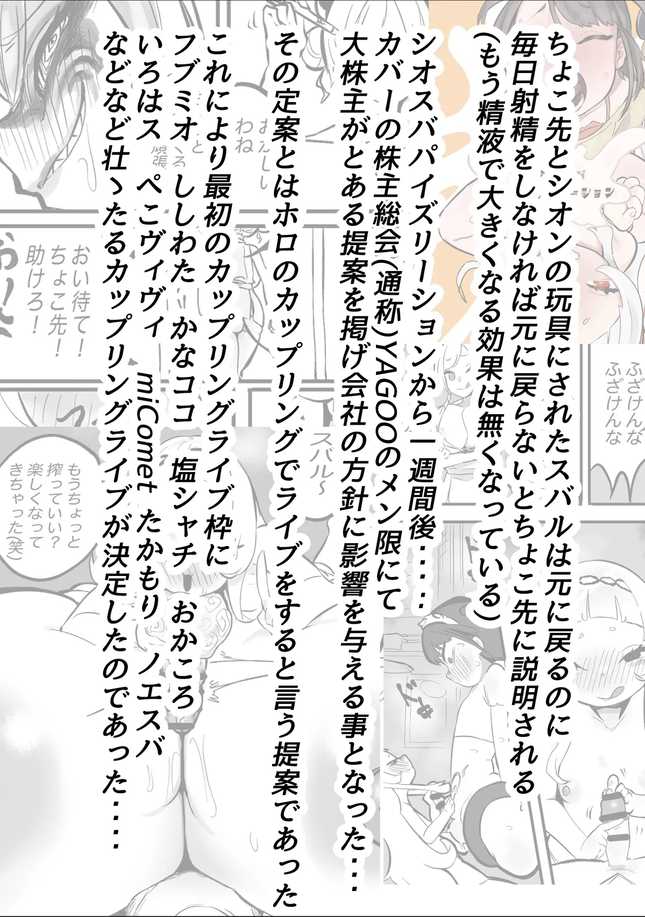 NE SB Pai Choi Invasion page 2 full