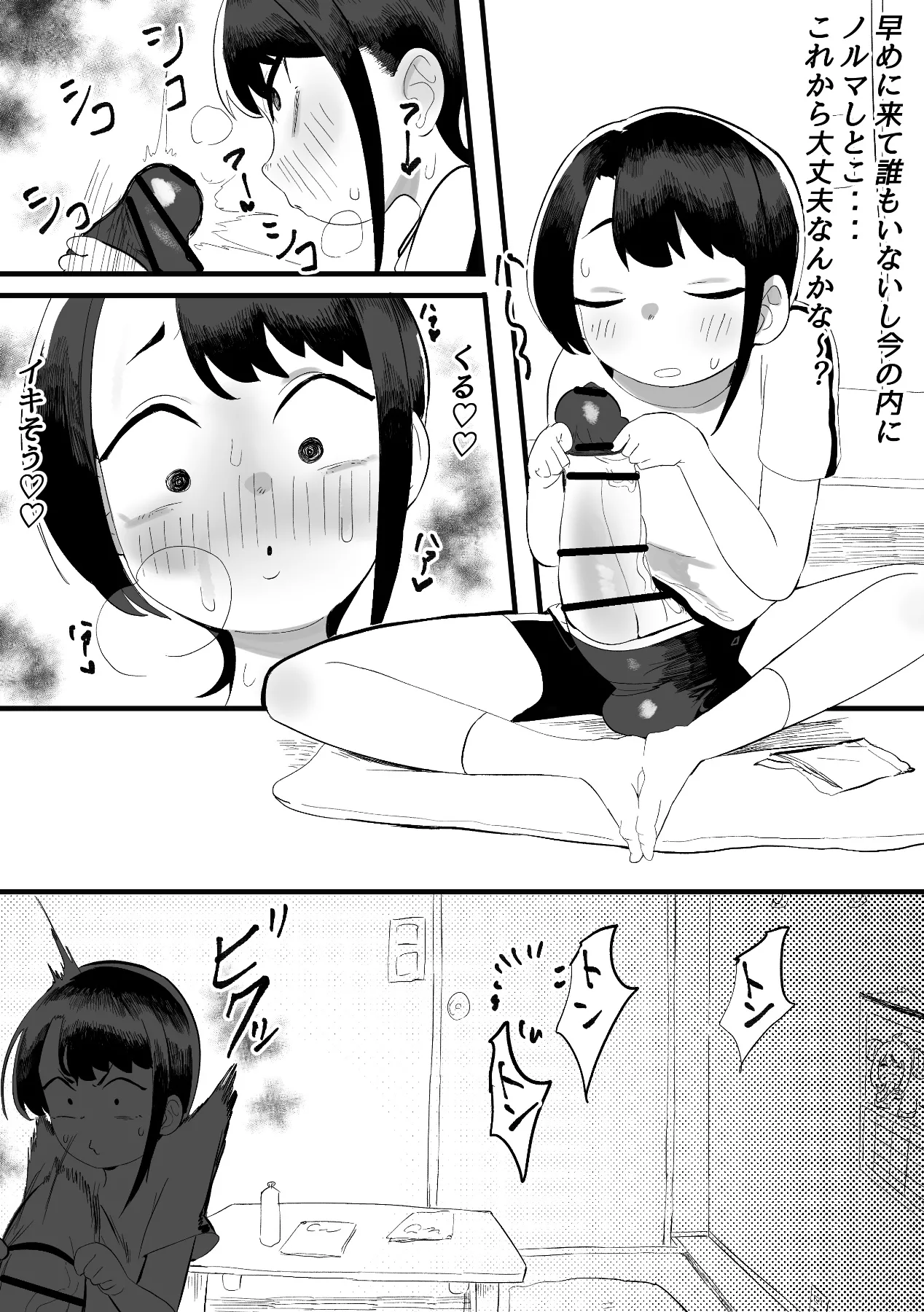 NE SB Pai Choi Invasion page 4 full