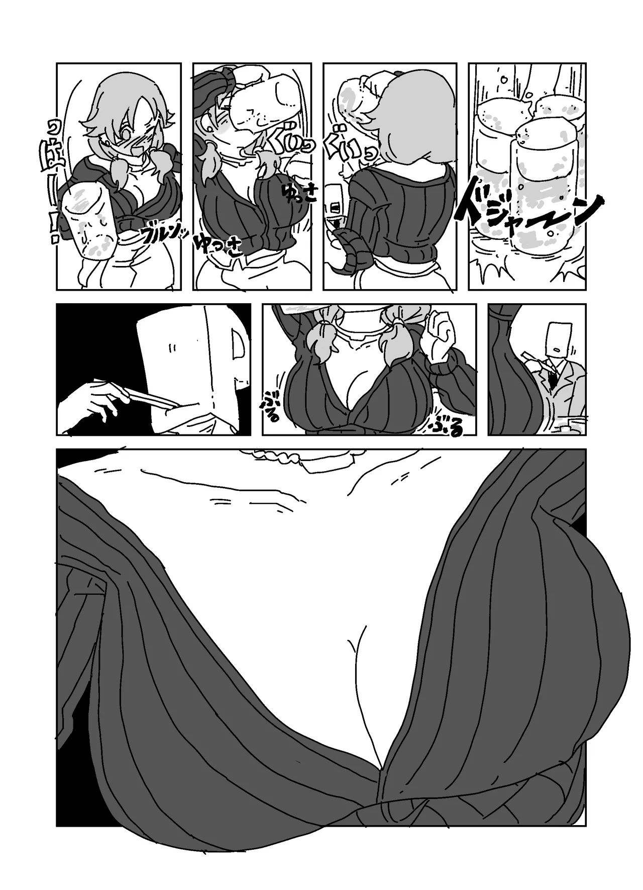 酔いどれ誘惑ブチギレパコパコ○ックス page 2 full