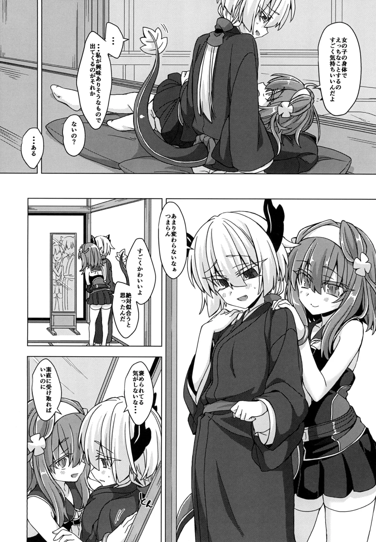 AkoSama. Sono 21 page 3 full