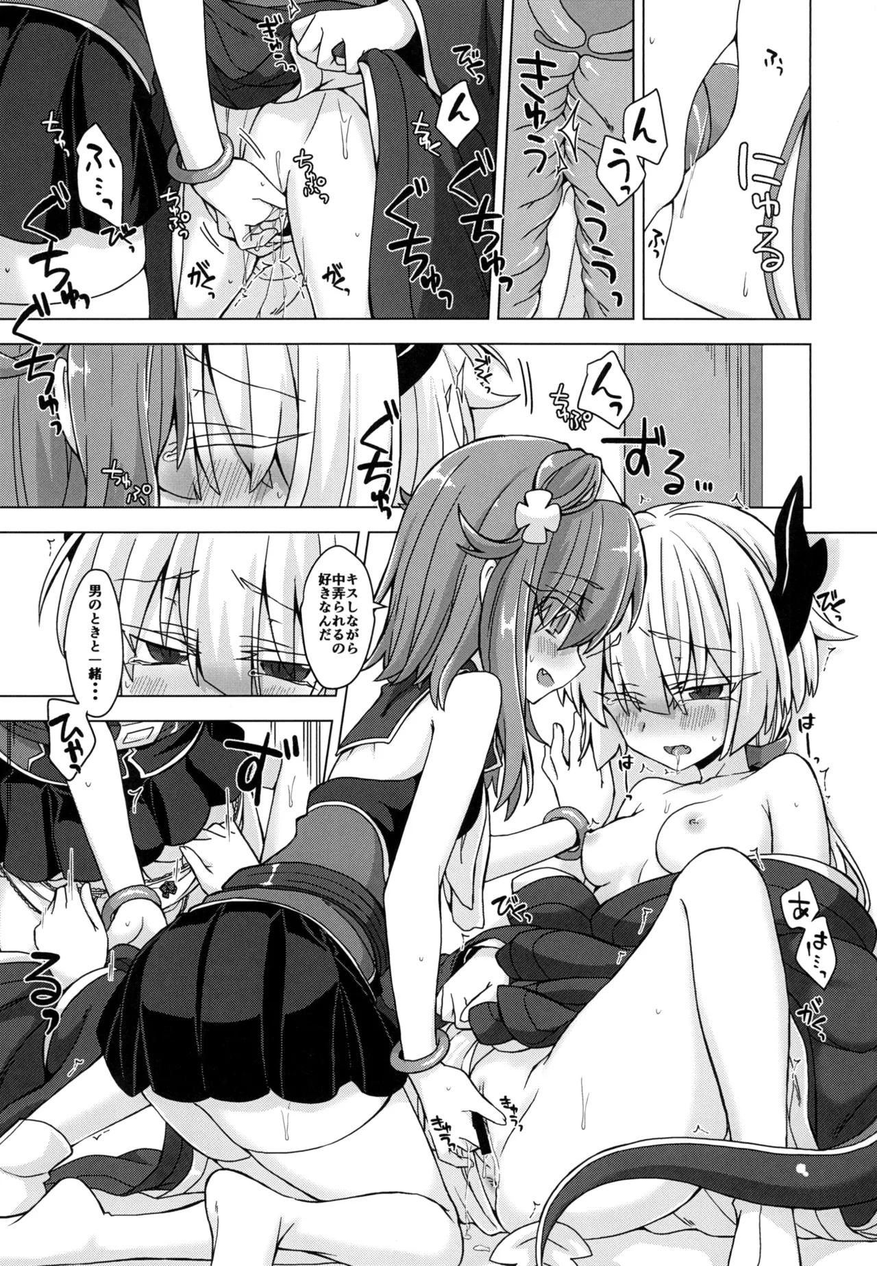 AkoSama. Sono 21 page 6 full