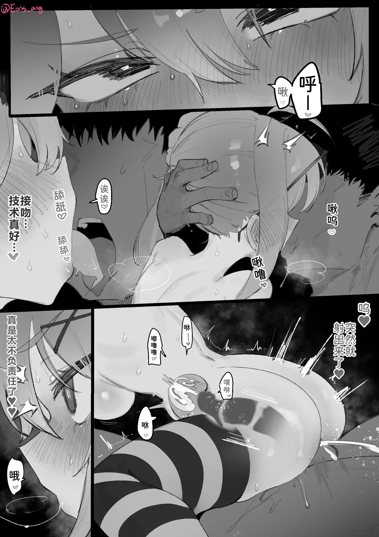 Daily ●●Maintenance Officer page 6 full