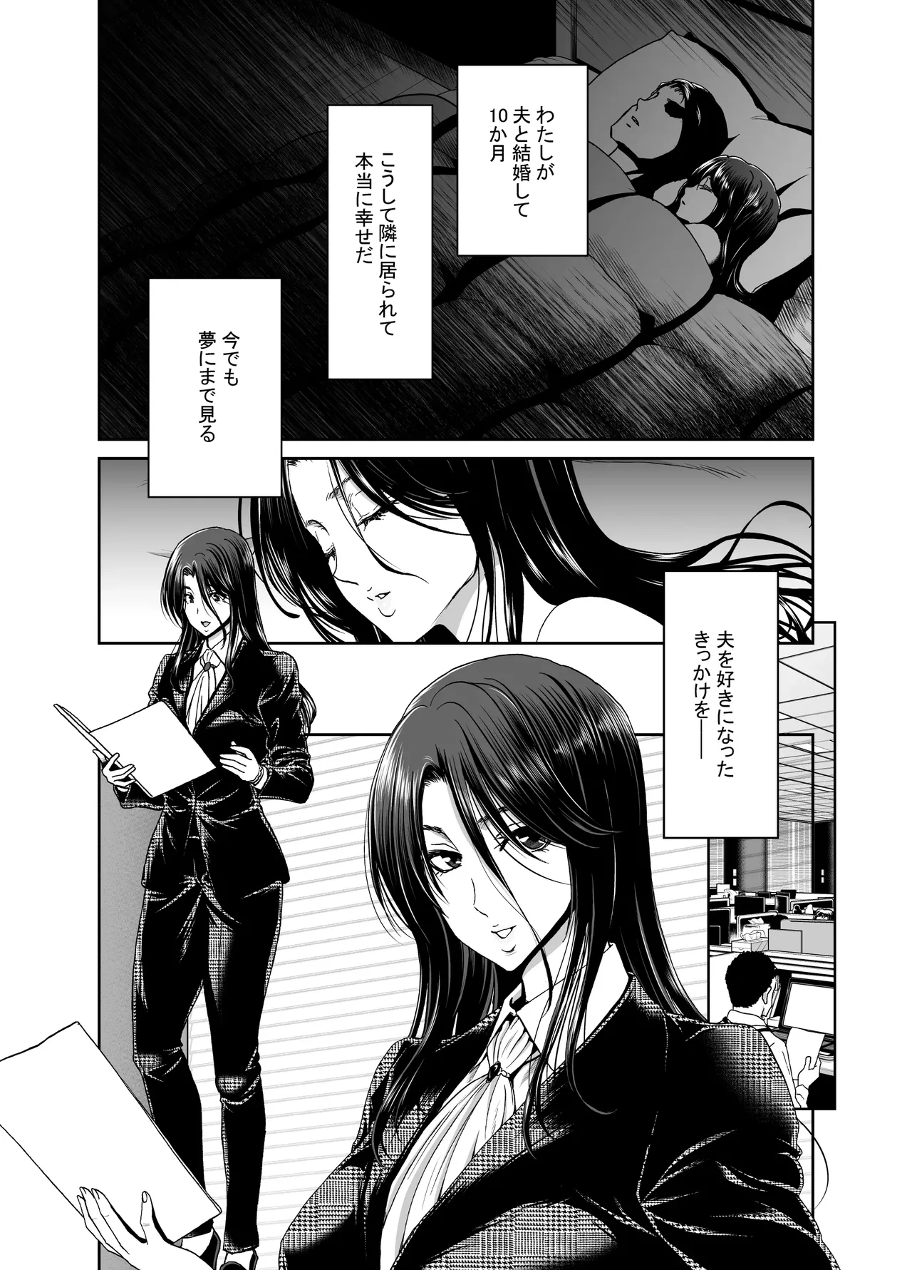 妻が髮を上げたら page 7 full
