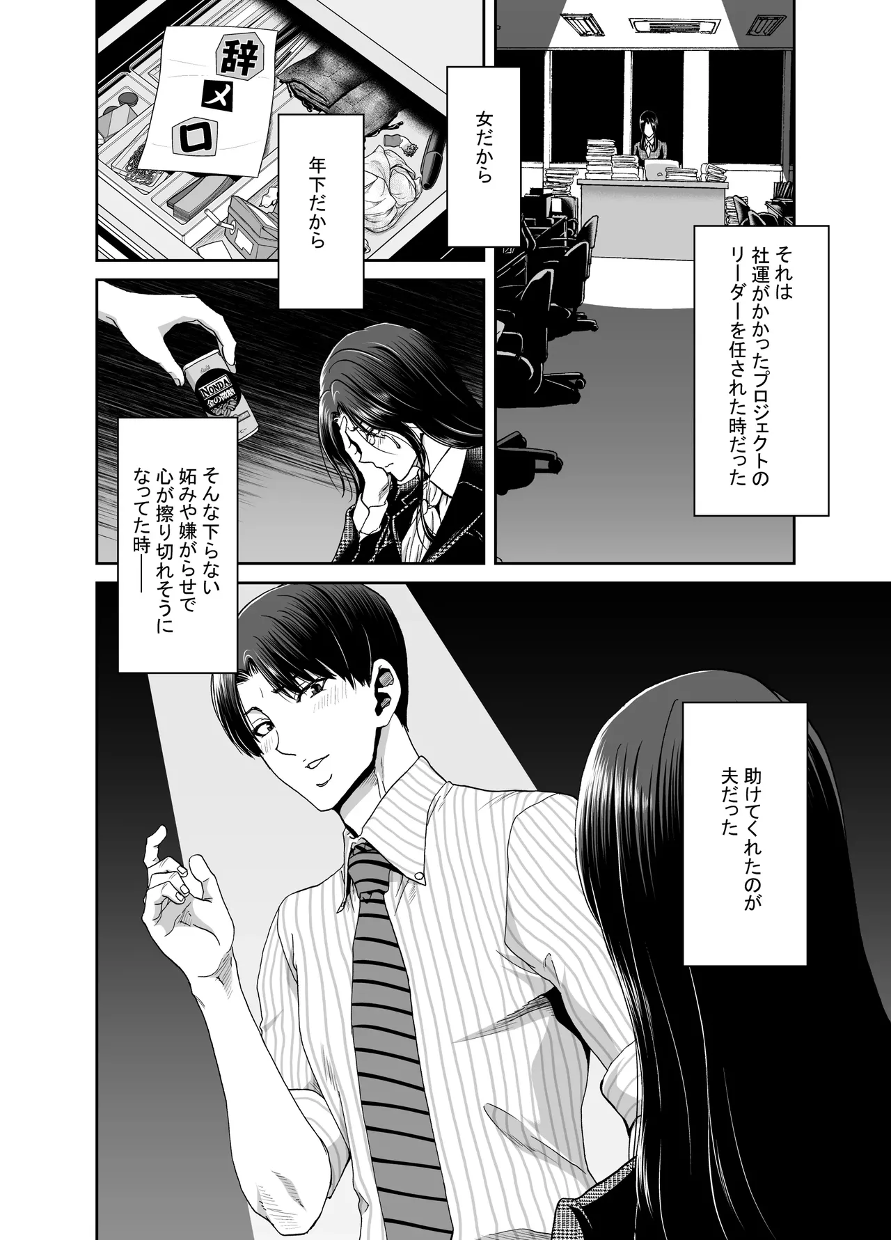 妻が髮を上げたら page 8 full