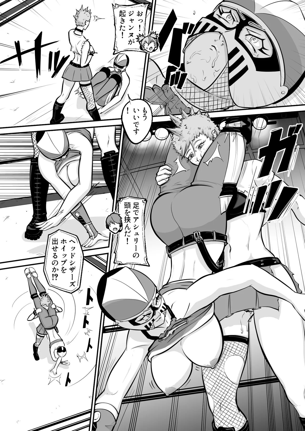 プロプロレス:【化け物が露わになる】Part2「試合」 page 10 full