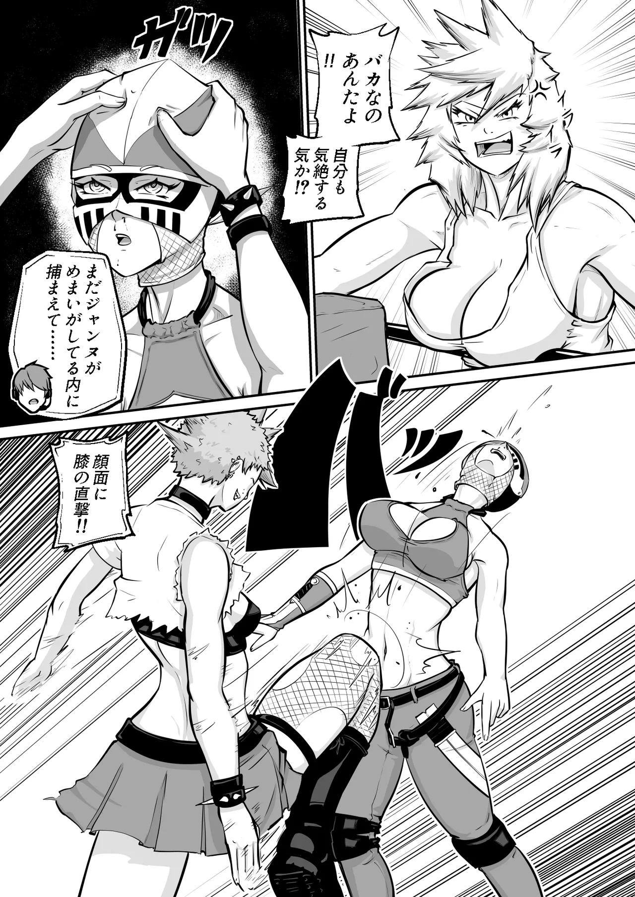 プロプロレス:【化け物が露わになる】Part2「試合」 page 7 full