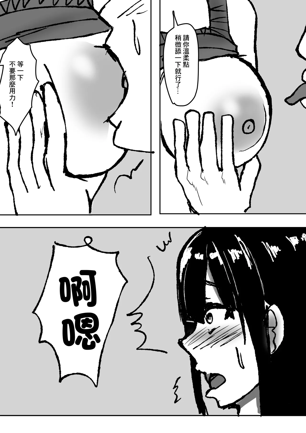 巨乳人妻被公公給睡走的故事 page 10 full