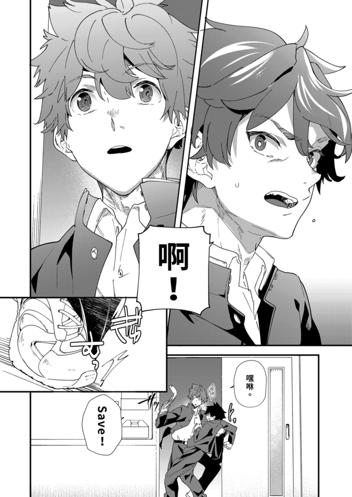 Seishun Radio Station!! | 青春廣播電台!!～一人社團的社長麥與新入社員神內 page 10 full