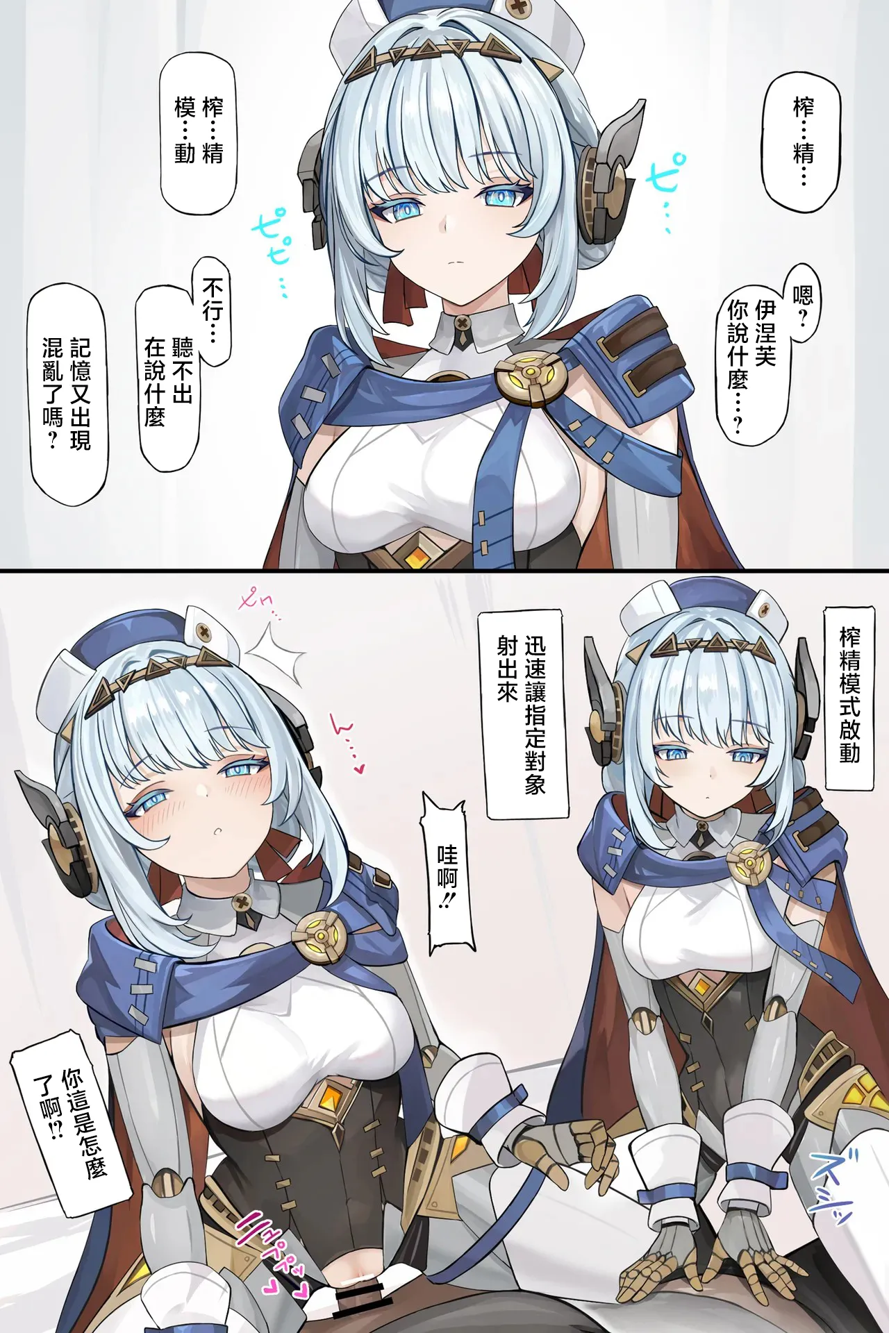 強制搾精モードでしぼられる page 1 full