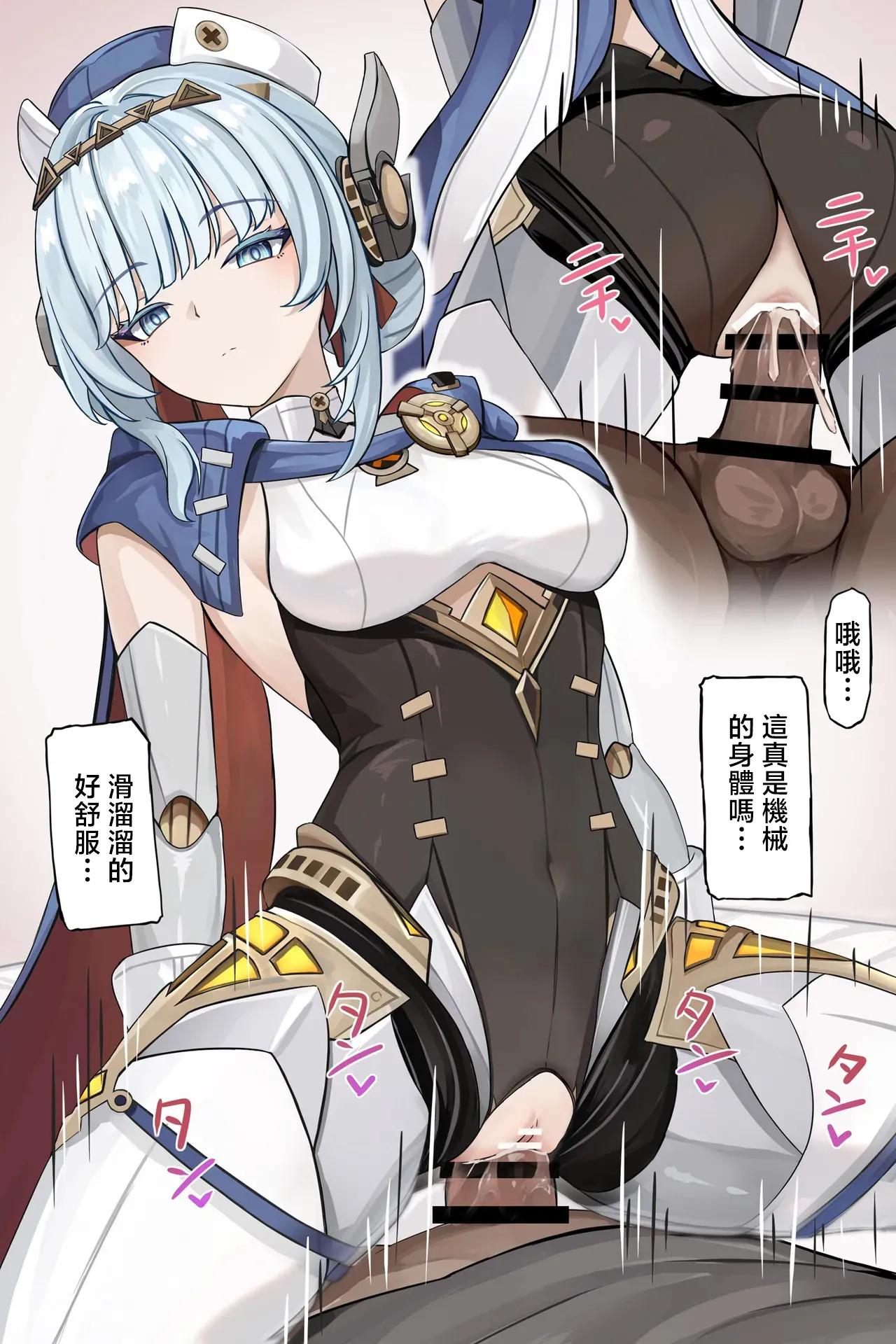 強制搾精モードでしぼられる page 2 full