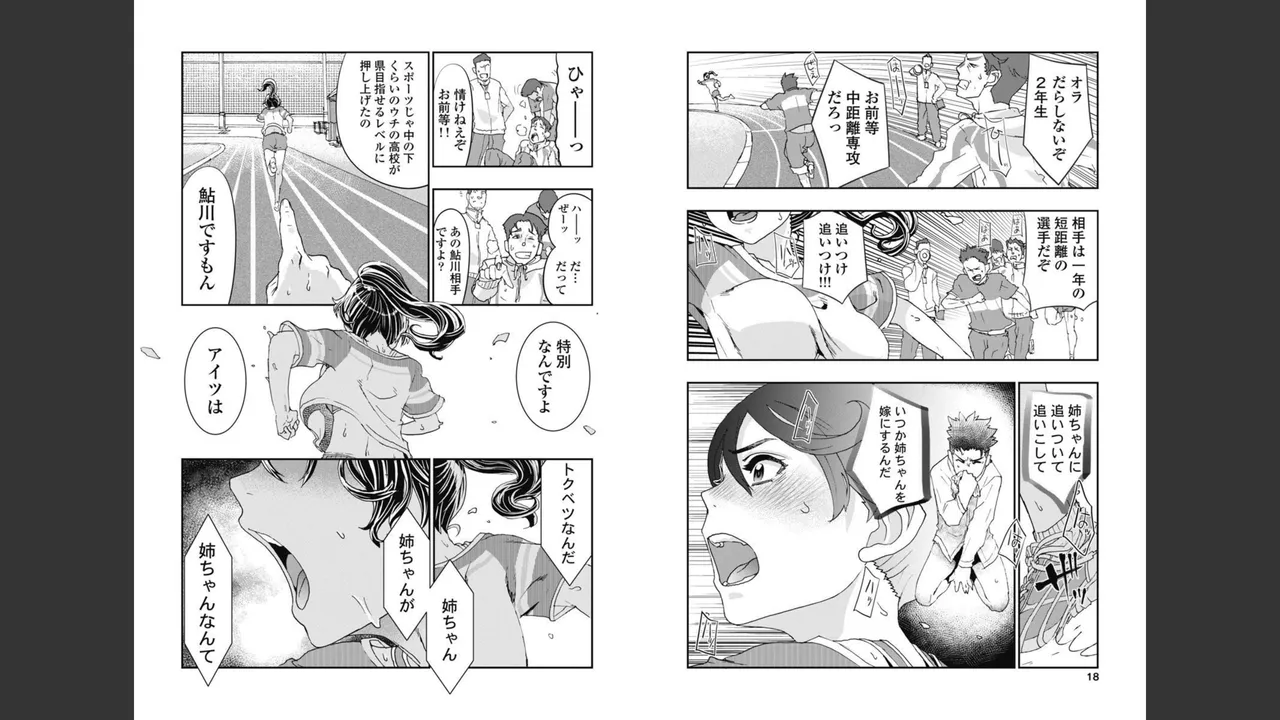 Onecha. Volume 3 page 3 full